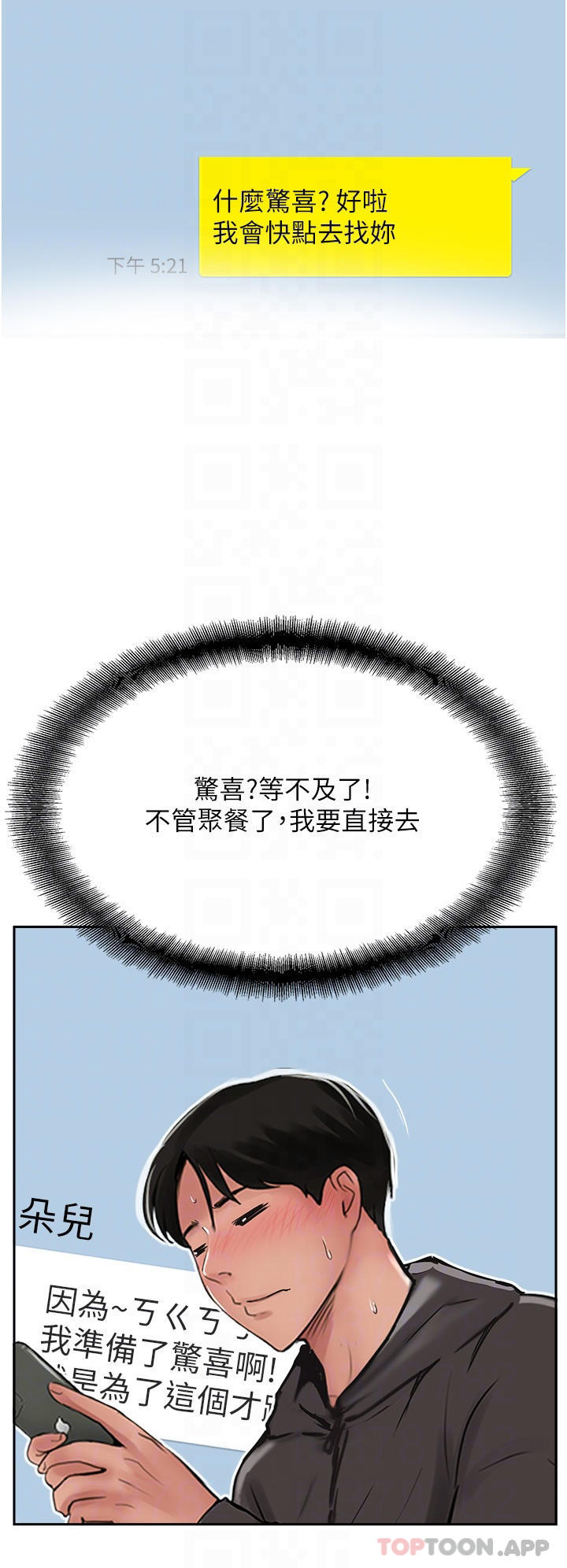 《攻頂傳教士》漫画 第34話-廢話少說，快舔