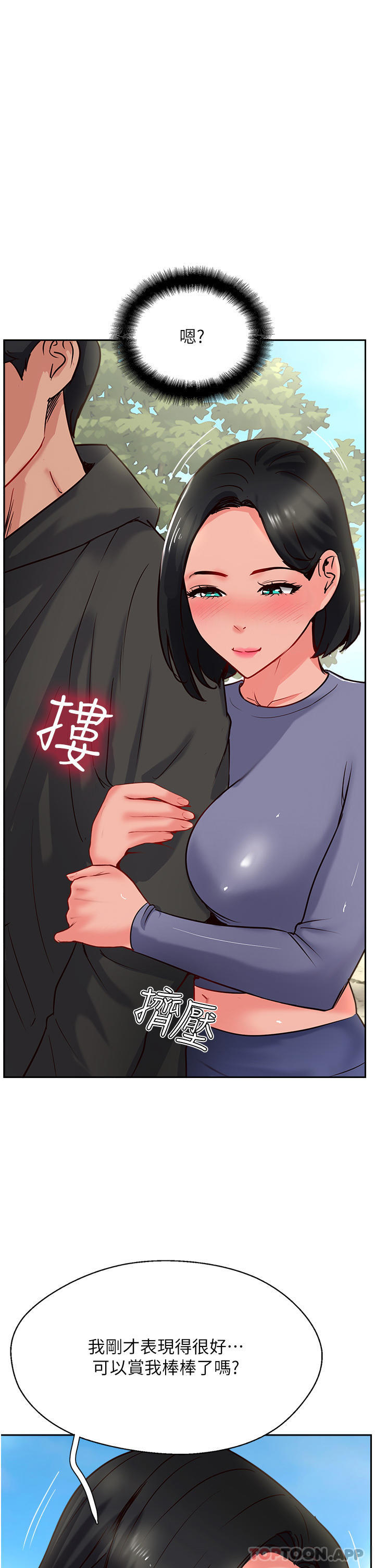《攻頂傳教士》漫画 第34話-廢話少說，快舔
