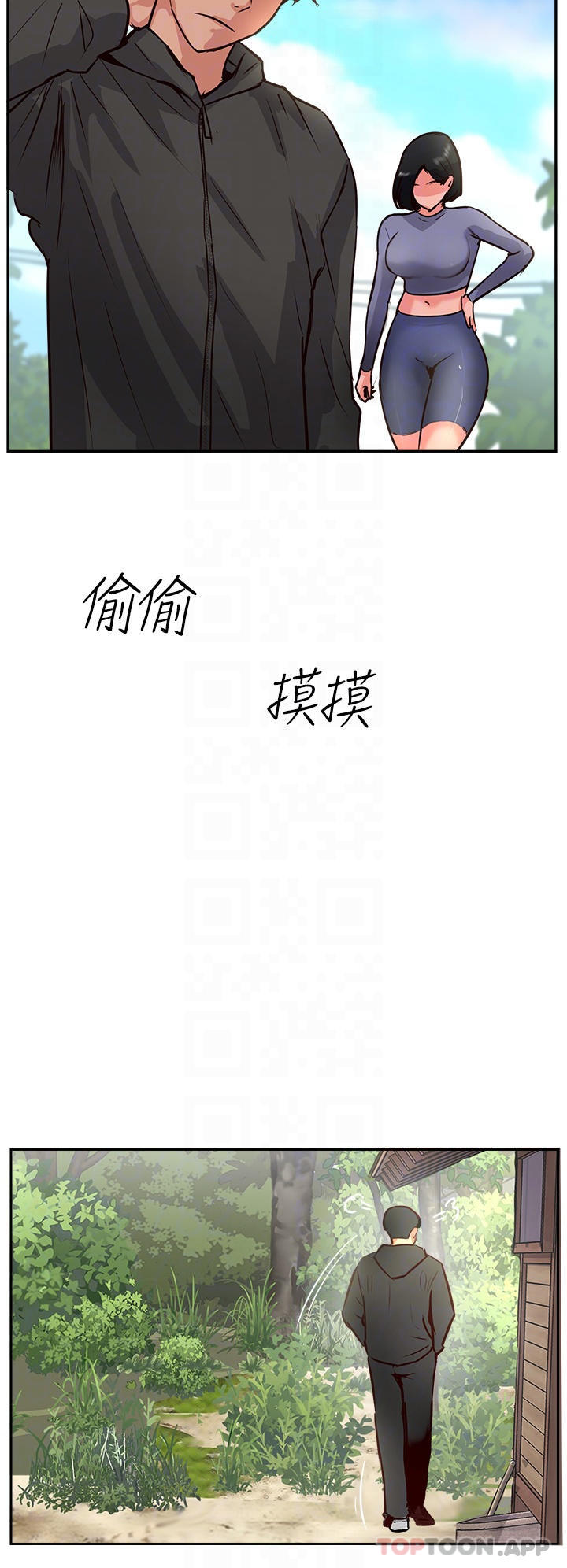 《攻頂傳教士》漫画 第34話-廢話少說，快舔