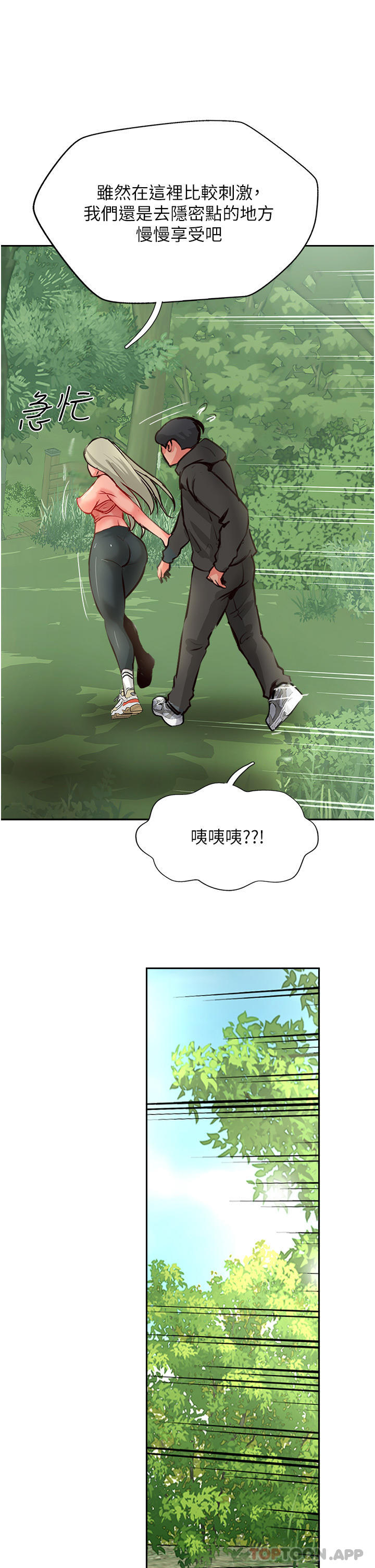 《攻頂傳教士》漫画 第34話-廢話少說，快舔