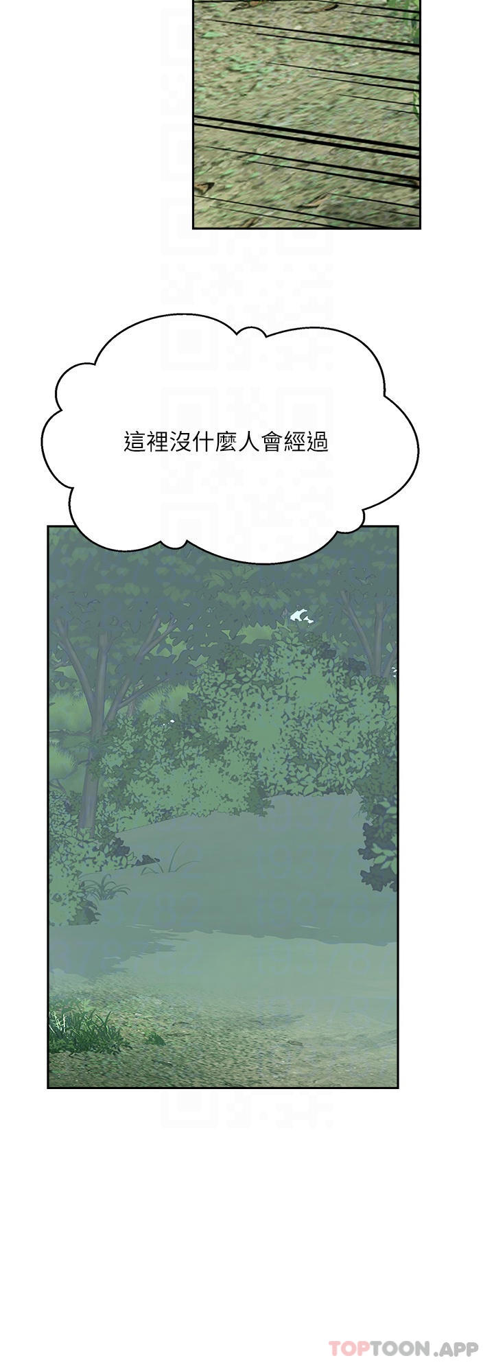 《攻頂傳教士》漫画 第34話-廢話少說，快舔