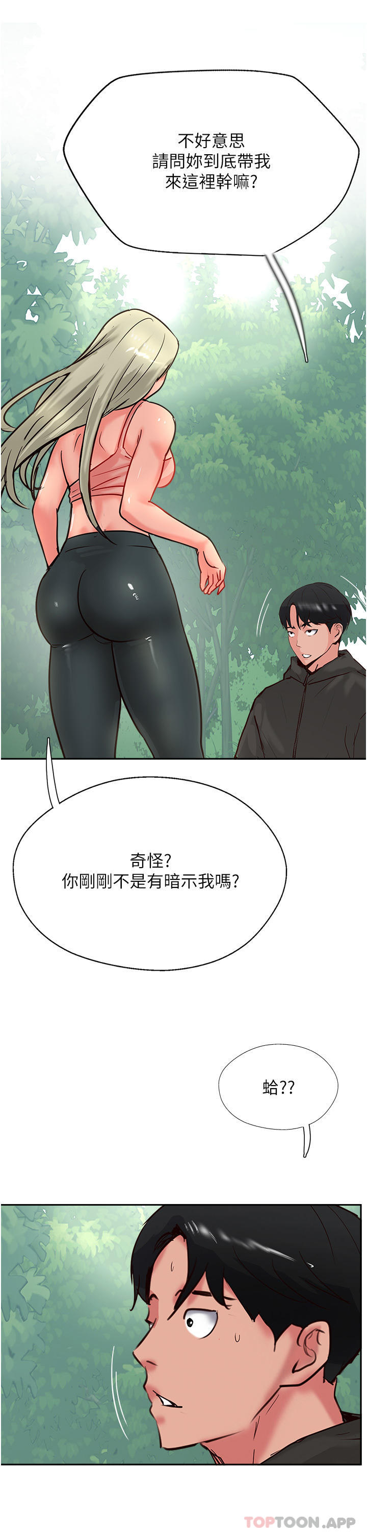 《攻頂傳教士》漫画 第34話-廢話少說，快舔