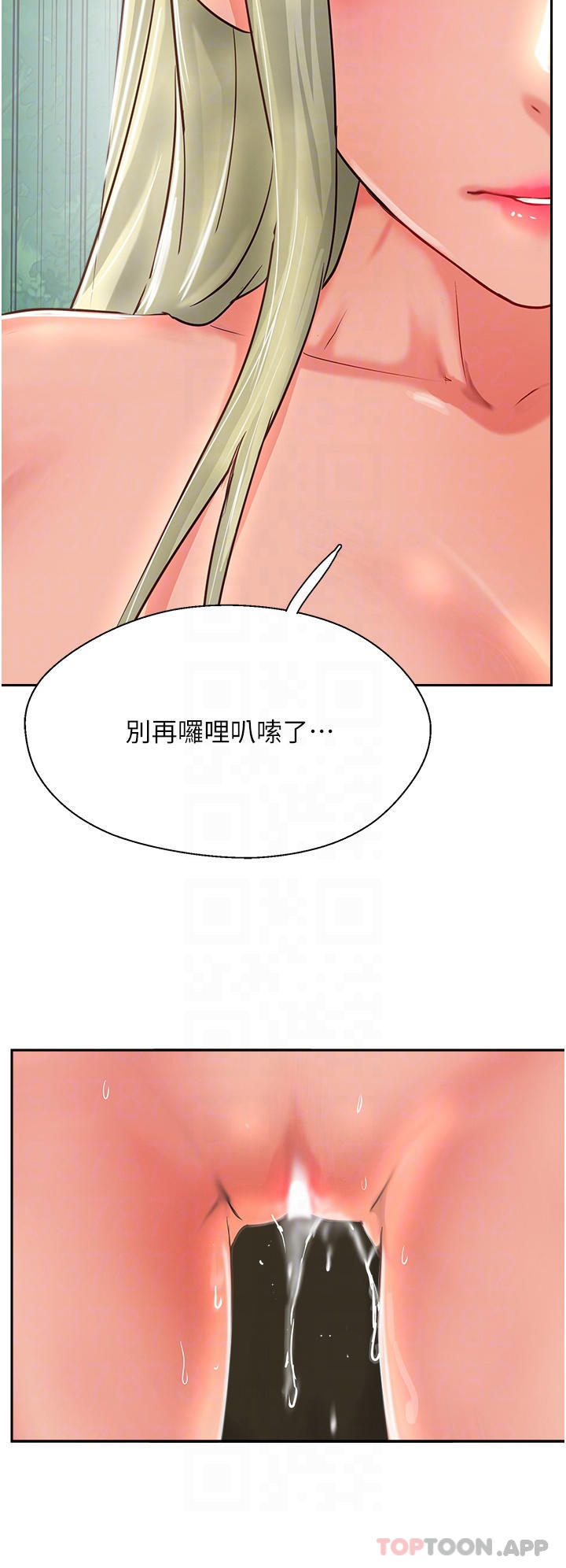 《攻頂傳教士》漫画 第34話-廢話少說，快舔
