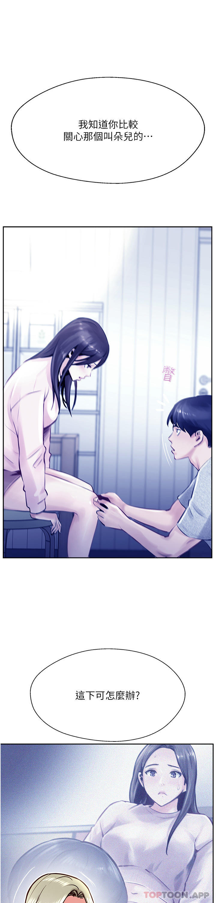 《攻頂傳教士》漫画 第34話-廢話少說，快舔