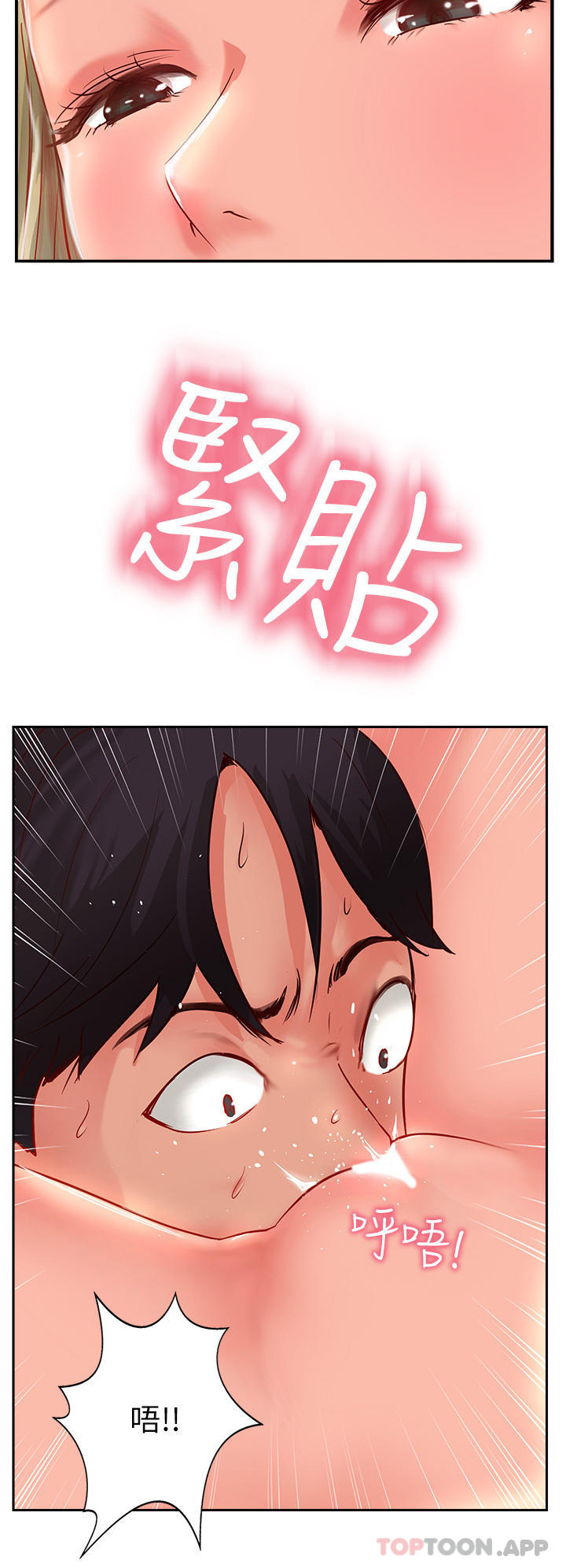 《攻頂傳教士》漫画 第34話-廢話少說，快舔