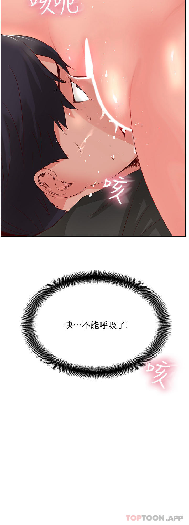 《攻頂傳教士》漫画 第34話-廢話少說，快舔