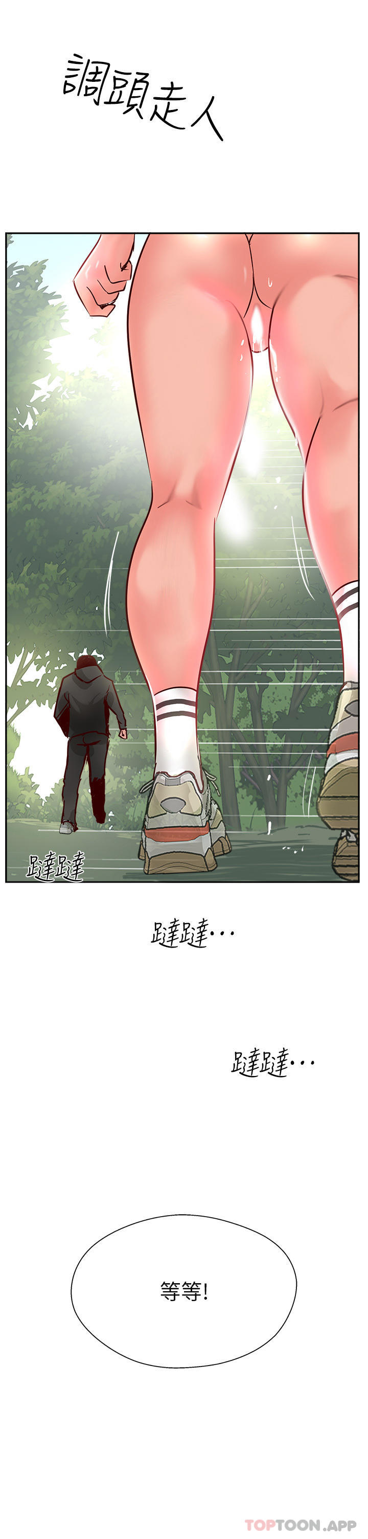 《攻頂傳教士》漫画 第34話-廢話少說，快舔
