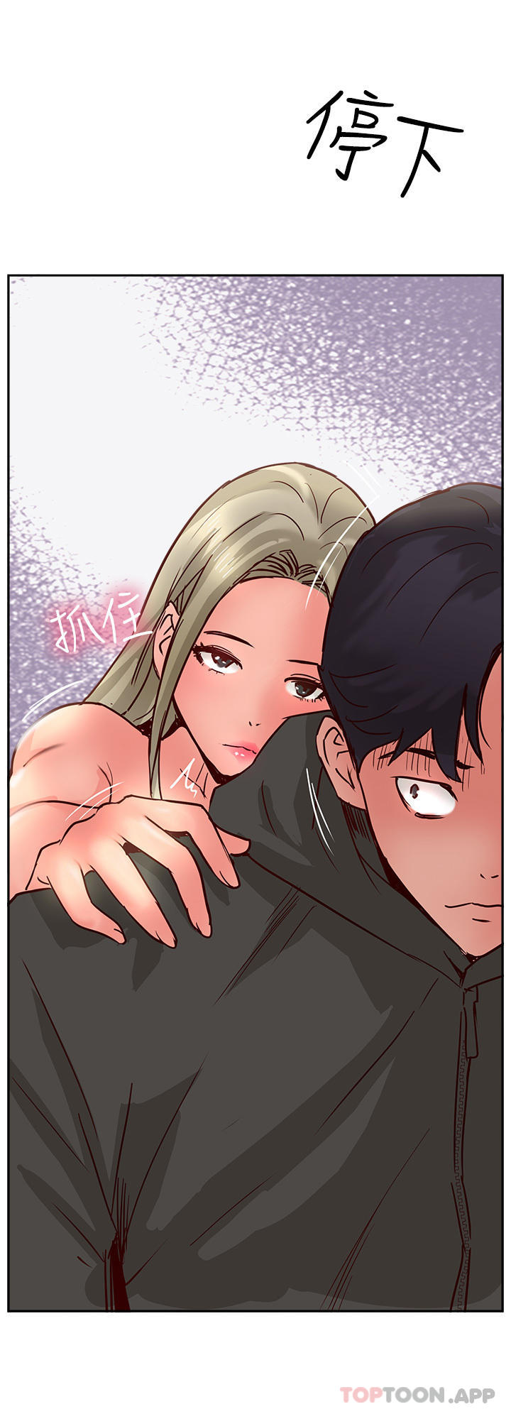 《攻頂傳教士》漫画 第34話-廢話少說，快舔