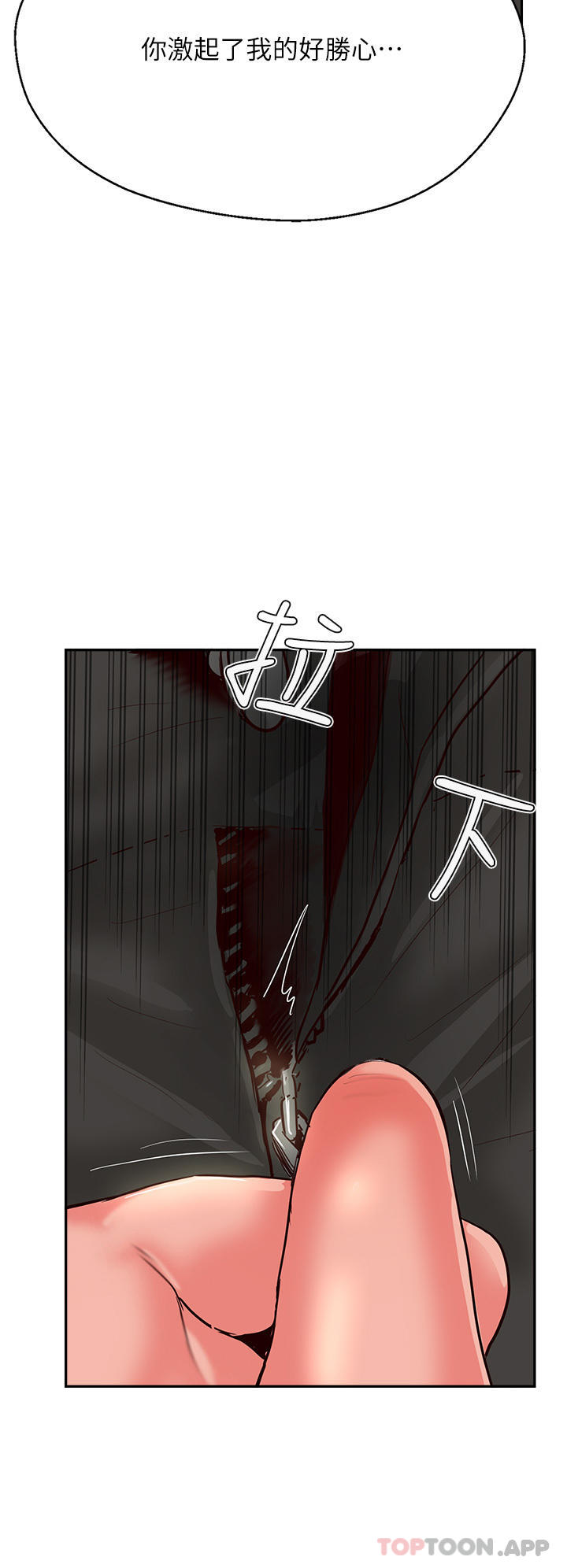《攻頂傳教士》漫画 第34話-廢話少說，快舔