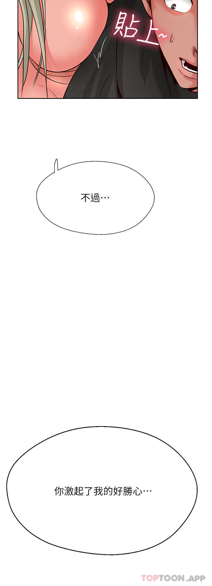 《攻頂傳教士》漫画 第35話-護理師的獨門秘技