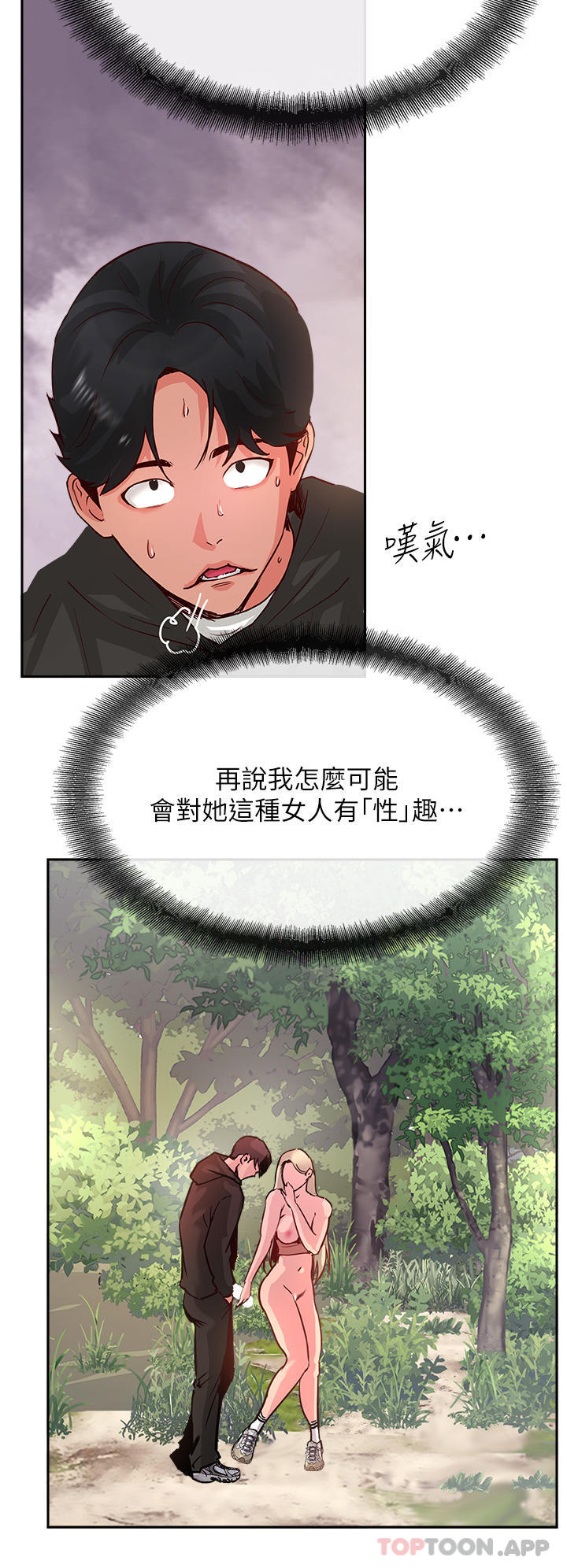 《攻頂傳教士》漫画 第35話-護理師的獨門秘技
