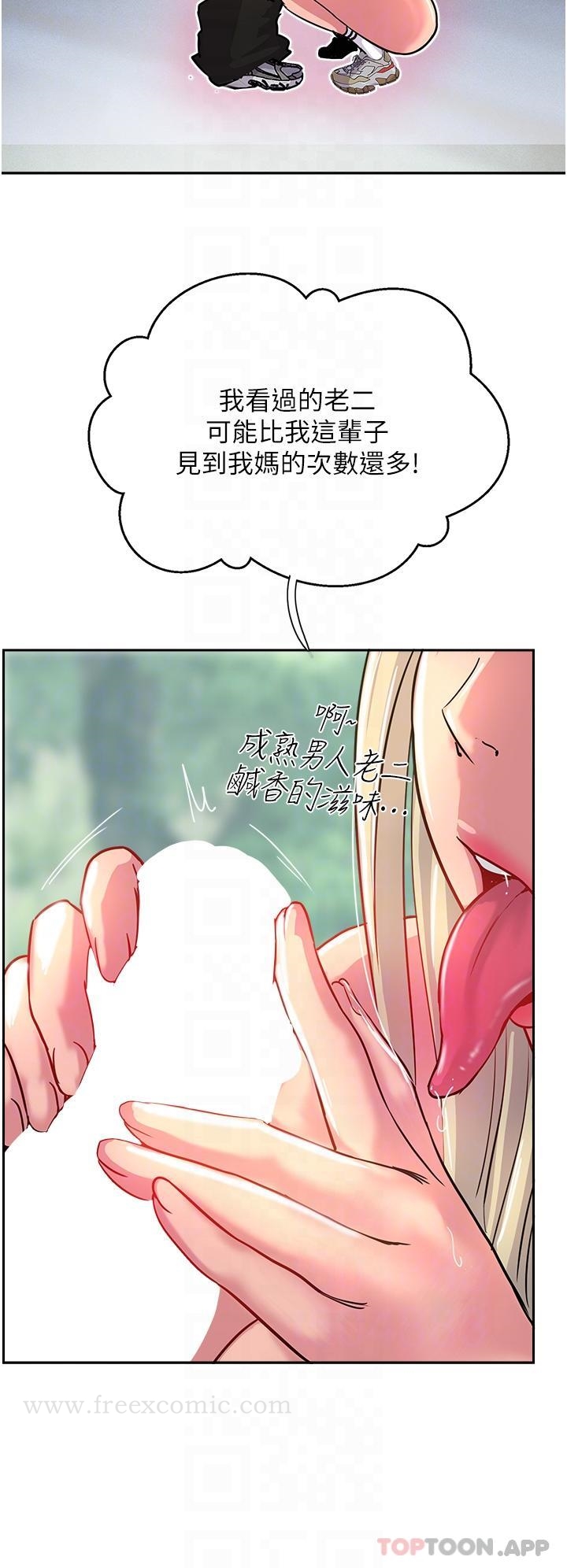 《攻頂傳教士》漫画 第35話-護理師的獨門秘技