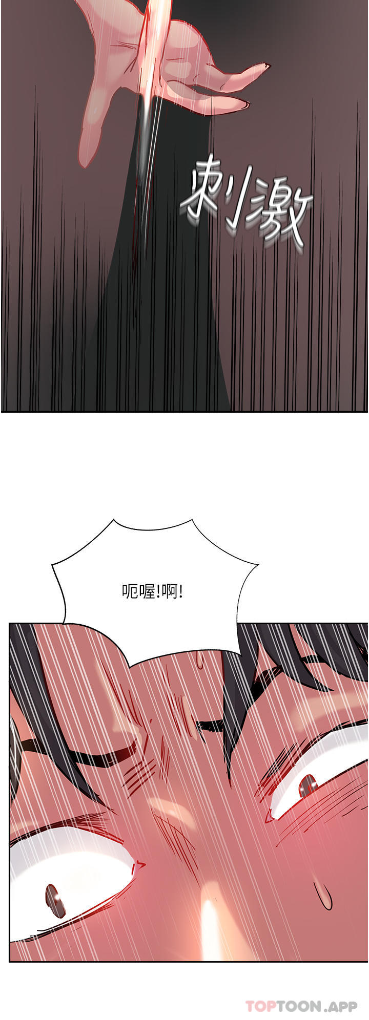 《攻頂傳教士》漫画 第35話-護理師的獨門秘技