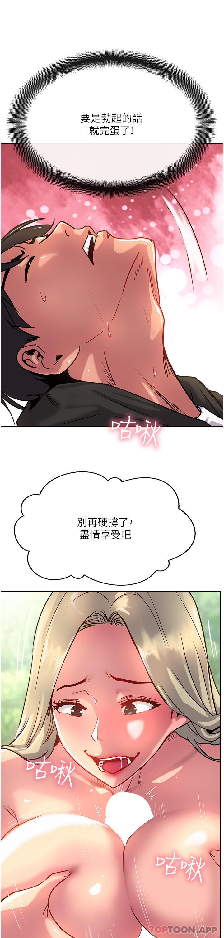 《攻頂傳教士》漫画 第35話-護理師的獨門秘技