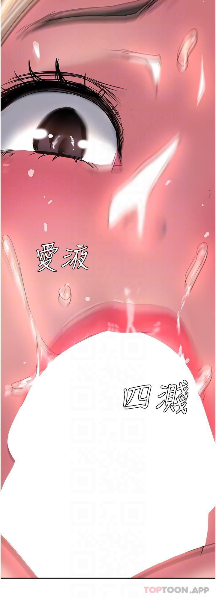 《攻頂傳教士》漫画 第35話-護理師的獨門秘技