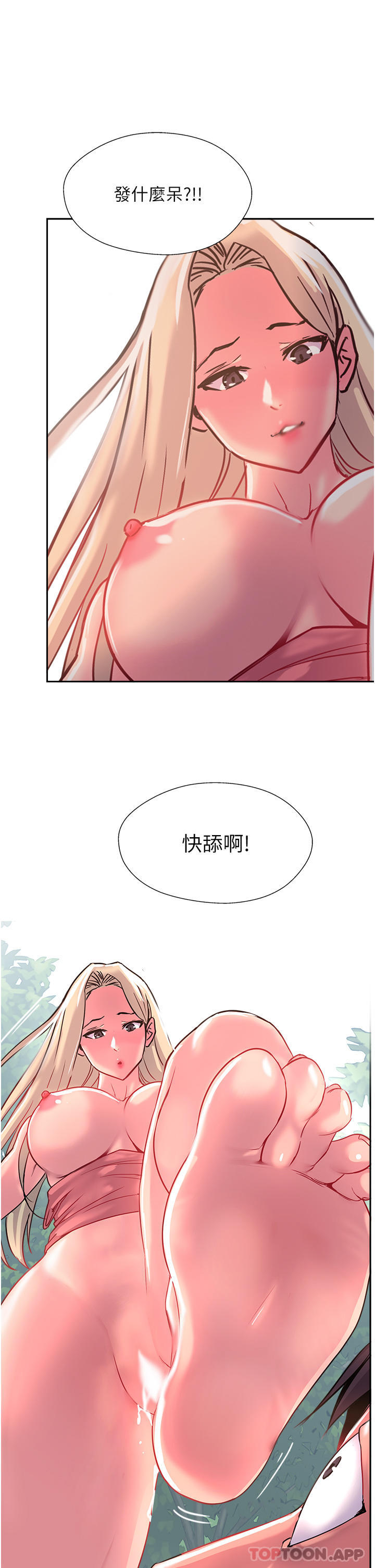 《攻頂傳教士》漫画 第35話-護理師的獨門秘技