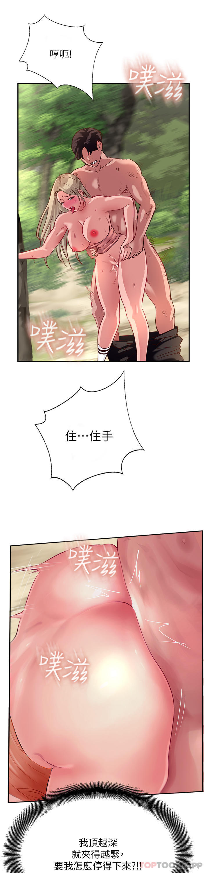《攻頂傳教士》漫画 第36話-給妳來場震撼教育