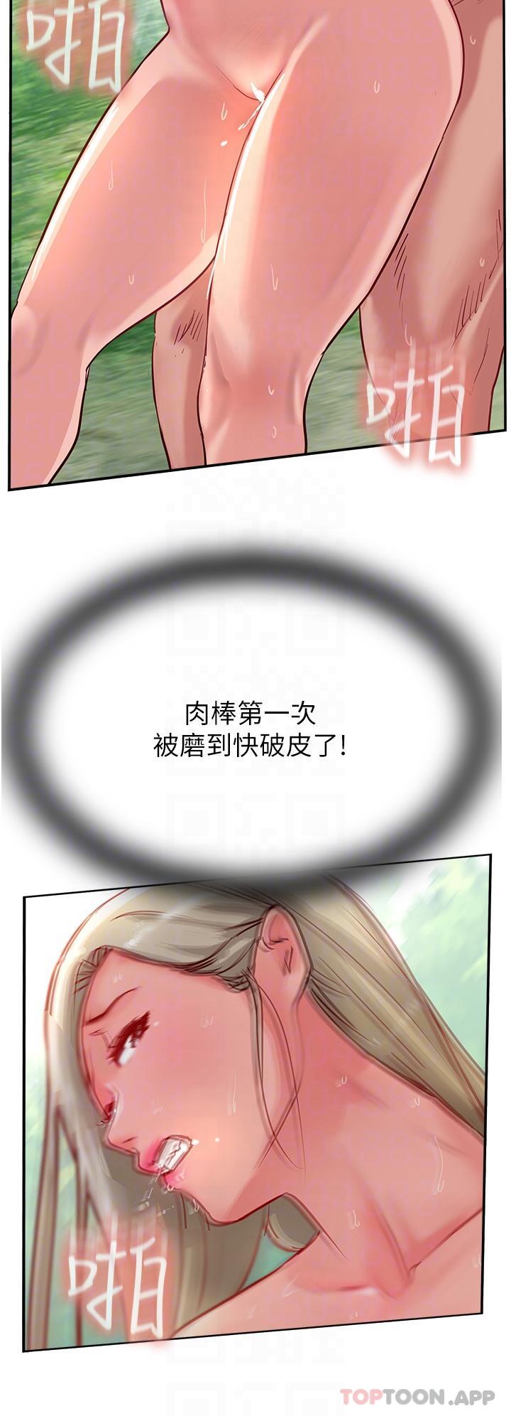《攻頂傳教士》漫画 第36話-給妳來場震撼教育