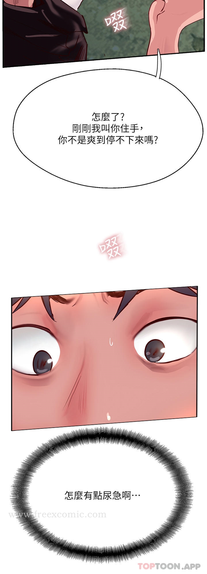 《攻頂傳教士》漫画 第36話-給妳來場震撼教育