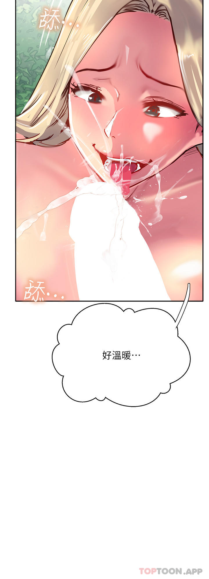 《攻頂傳教士》漫画 第36話-給妳來場震撼教育