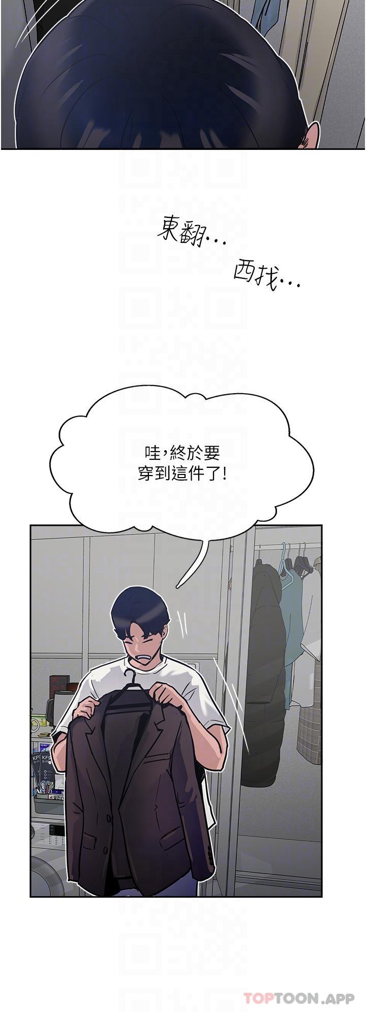 《攻頂傳教士》漫画 第37話-我想跟你生小孩…