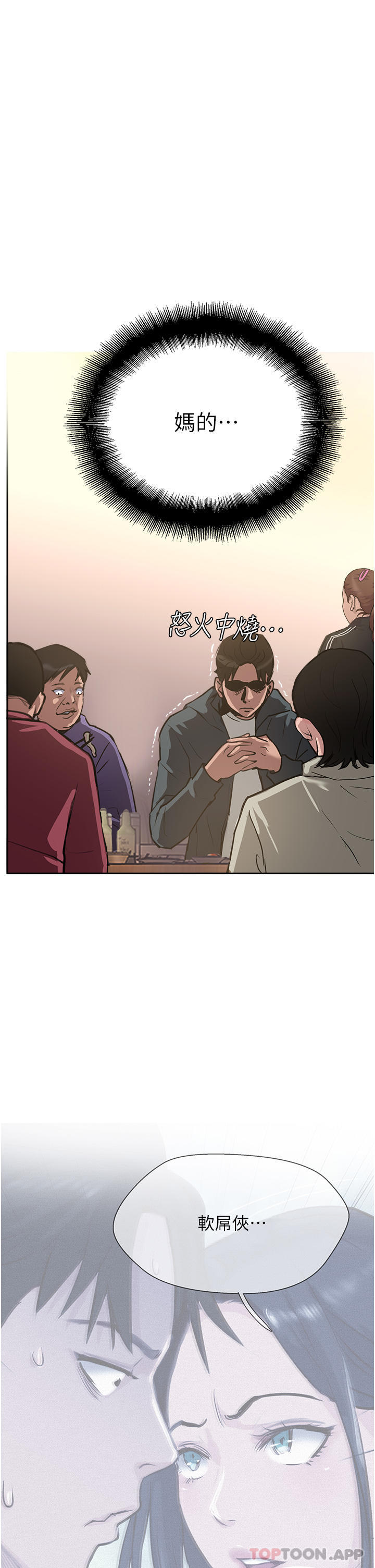 《攻頂傳教士》漫画 第37話-我想跟你生小孩…