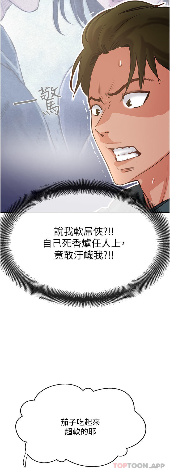 《攻頂傳教士》漫画 第37話-我想跟你生小孩…