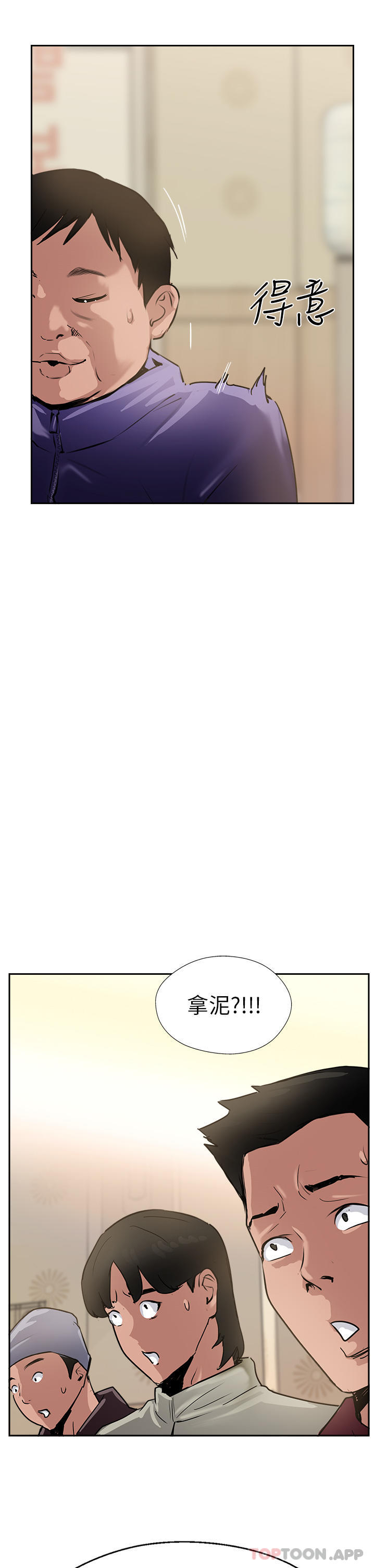 《攻頂傳教士》漫画 第37話-我想跟你生小孩…