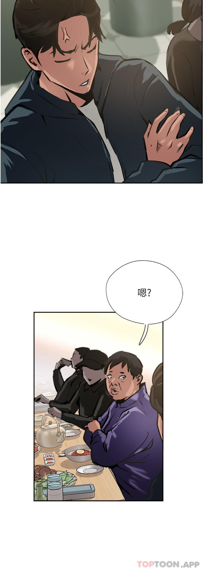 《攻頂傳教士》漫画 第37話-我想跟你生小孩…