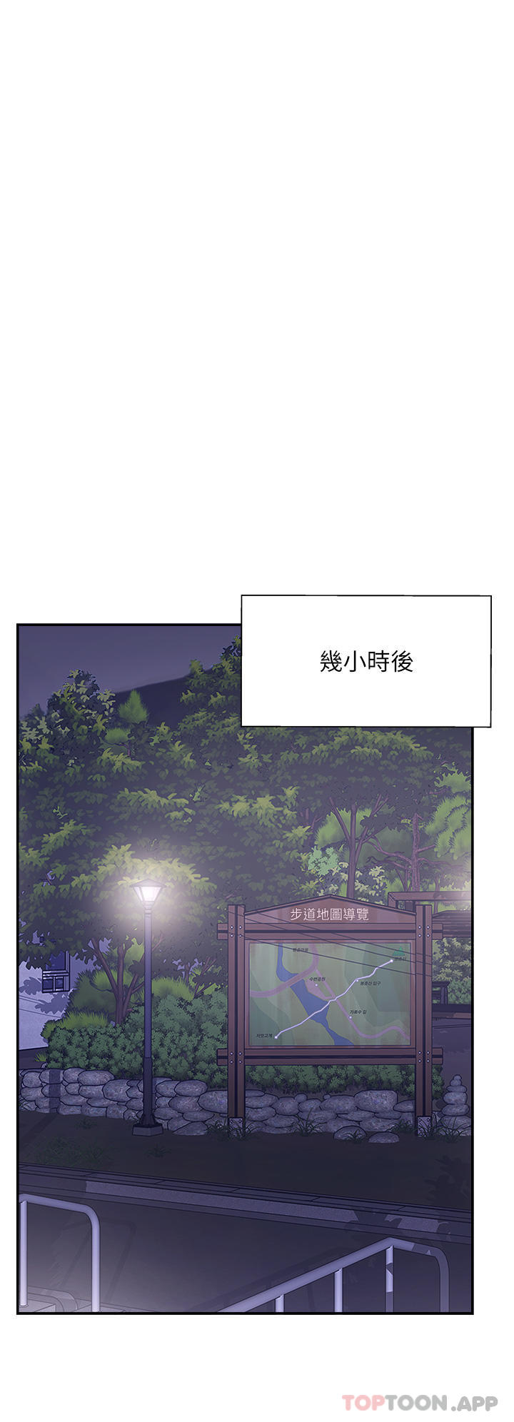 《攻頂傳教士》漫画 第37話-我想跟你生小孩…
