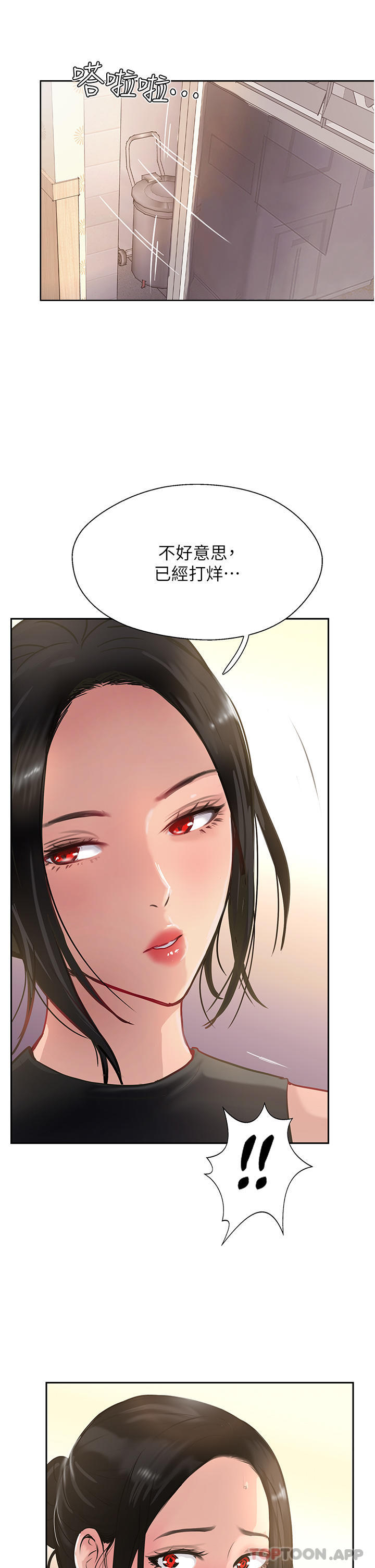 《攻頂傳教士》漫画 第38話-超越前夫的驚人床技