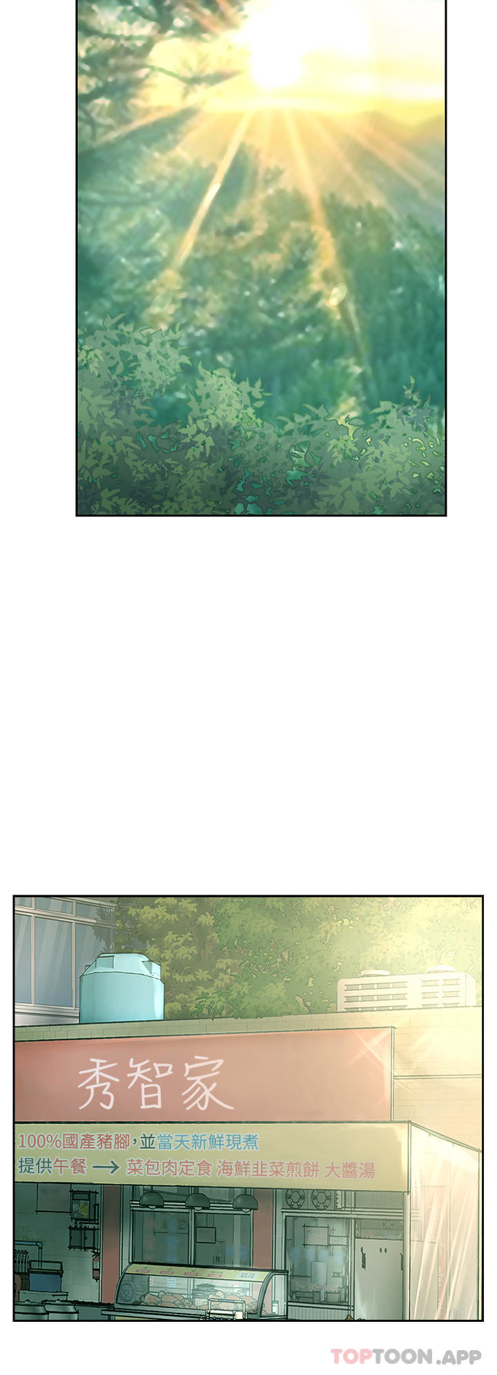 《攻頂傳教士》漫画 第38話-超越前夫的驚人床技