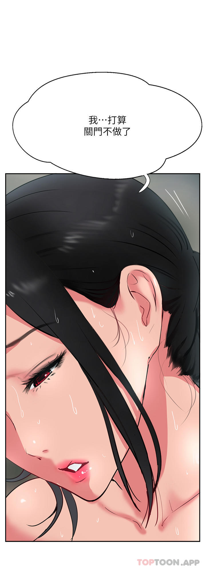 《攻頂傳教士》漫画 第38話-超越前夫的驚人床技