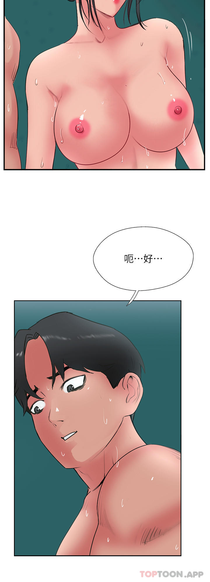《攻頂傳教士》漫画 第38話-超越前夫的驚人床技
