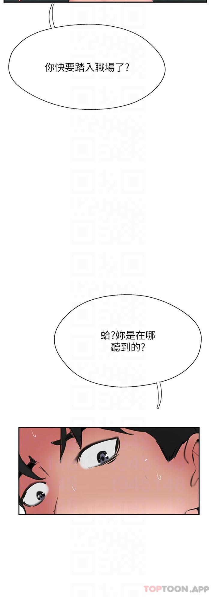《攻頂傳教士》漫画 第38話-超越前夫的驚人床技