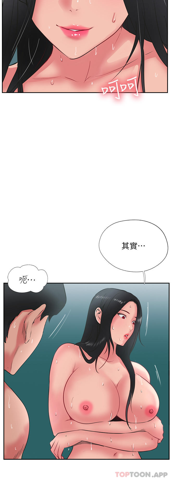 《攻頂傳教士》漫画 第38話-超越前夫的驚人床技