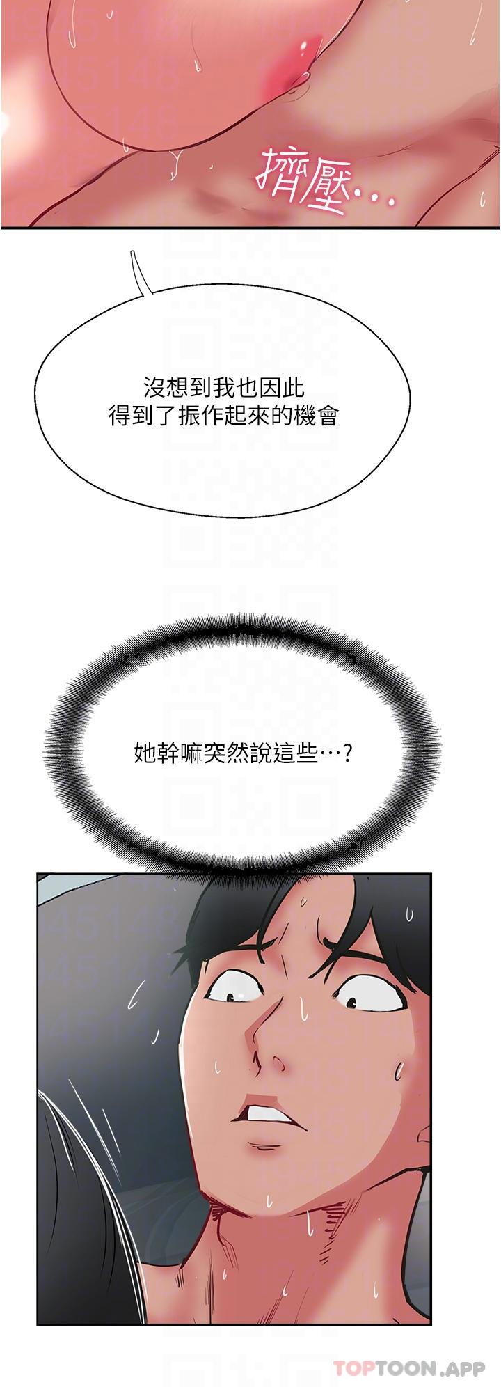 《攻頂傳教士》漫画 第38話-超越前夫的驚人床技