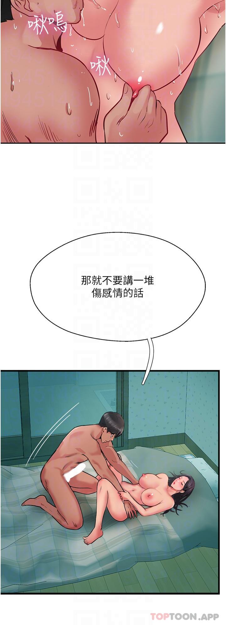 《攻頂傳教士》漫画 第38話-超越前夫的驚人床技
