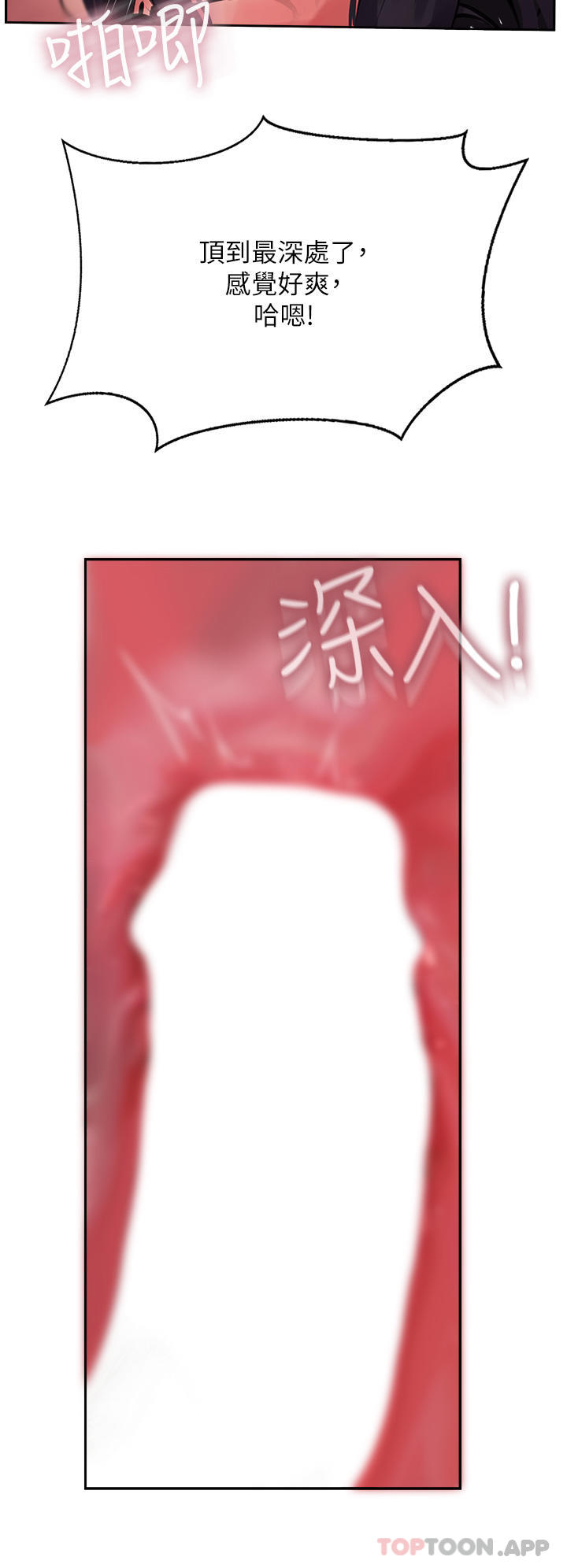 《攻頂傳教士》漫画 第38話-超越前夫的驚人床技
