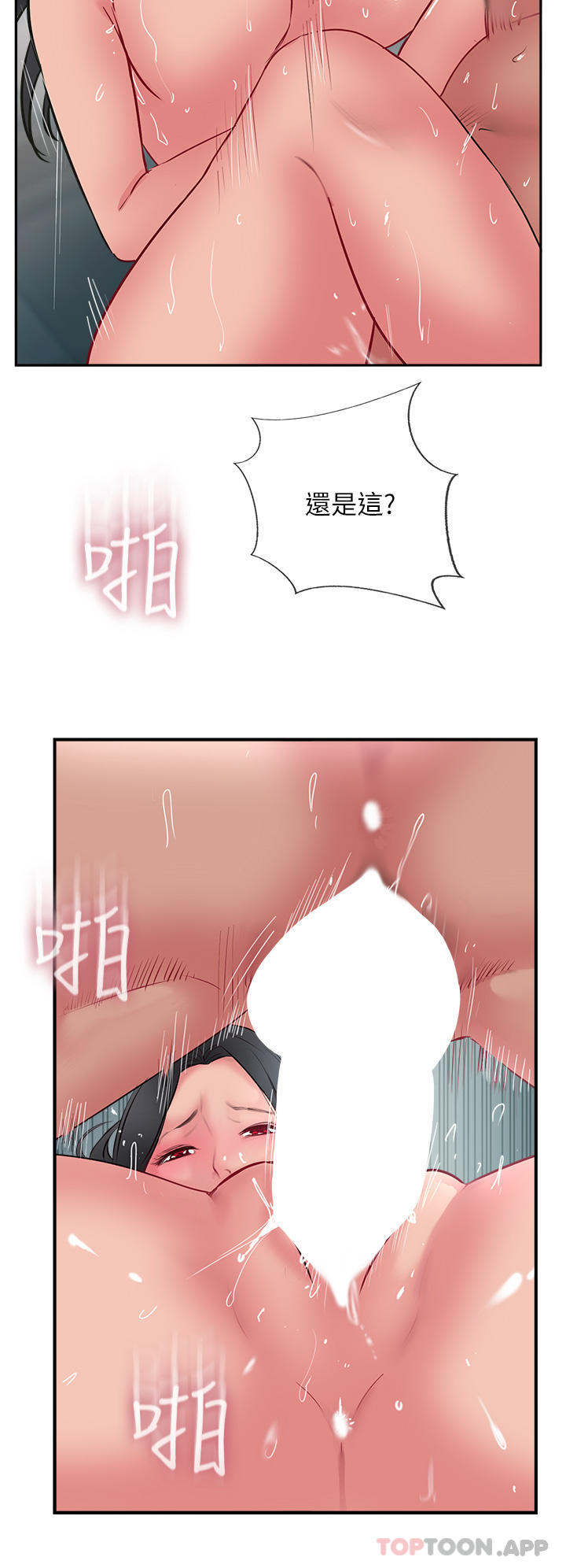 《攻頂傳教士》漫画 第38話-超越前夫的驚人床技