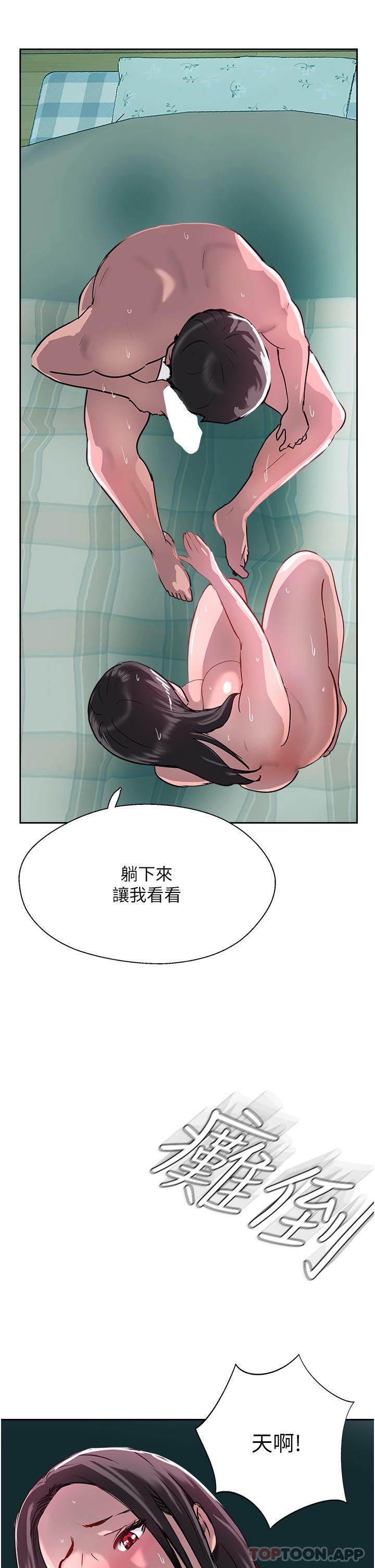 《攻頂傳教士》漫画 第39話-我來幫你抽精