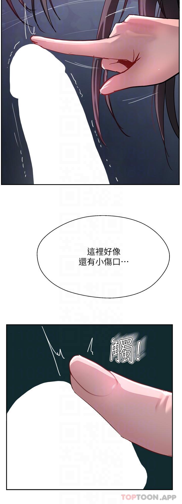《攻頂傳教士》漫画 第39話-我來幫你抽精