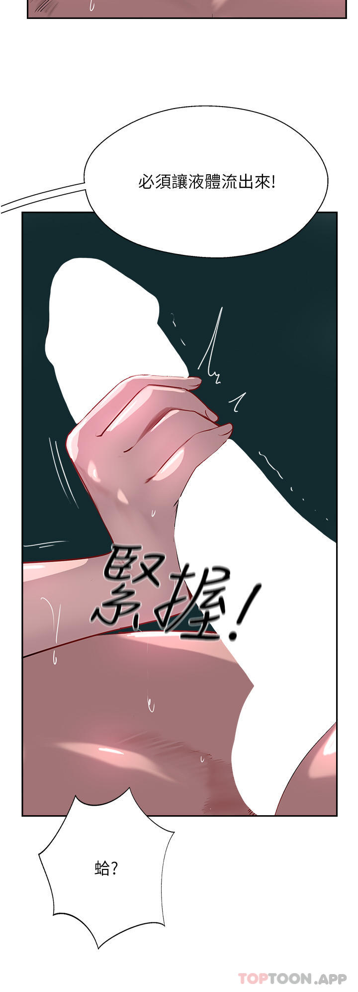 《攻頂傳教士》漫画 第39話-我來幫你抽精