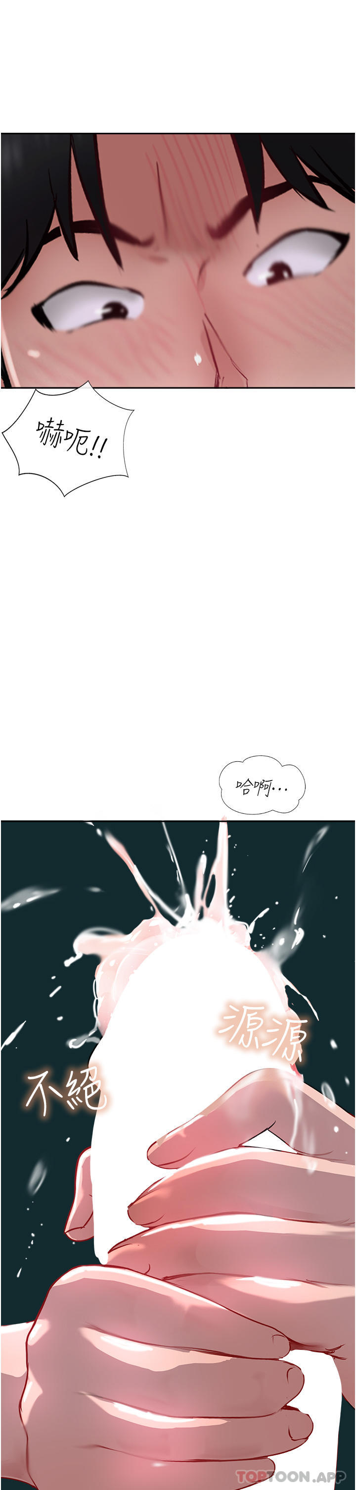《攻頂傳教士》漫画 第39話-我來幫你抽精