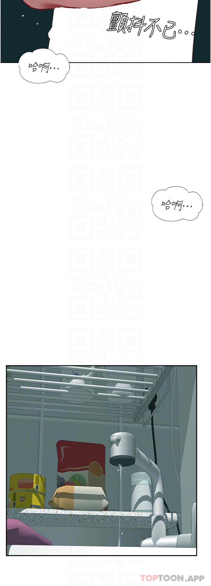 《攻頂傳教士》漫画 第39話-我來幫你抽精