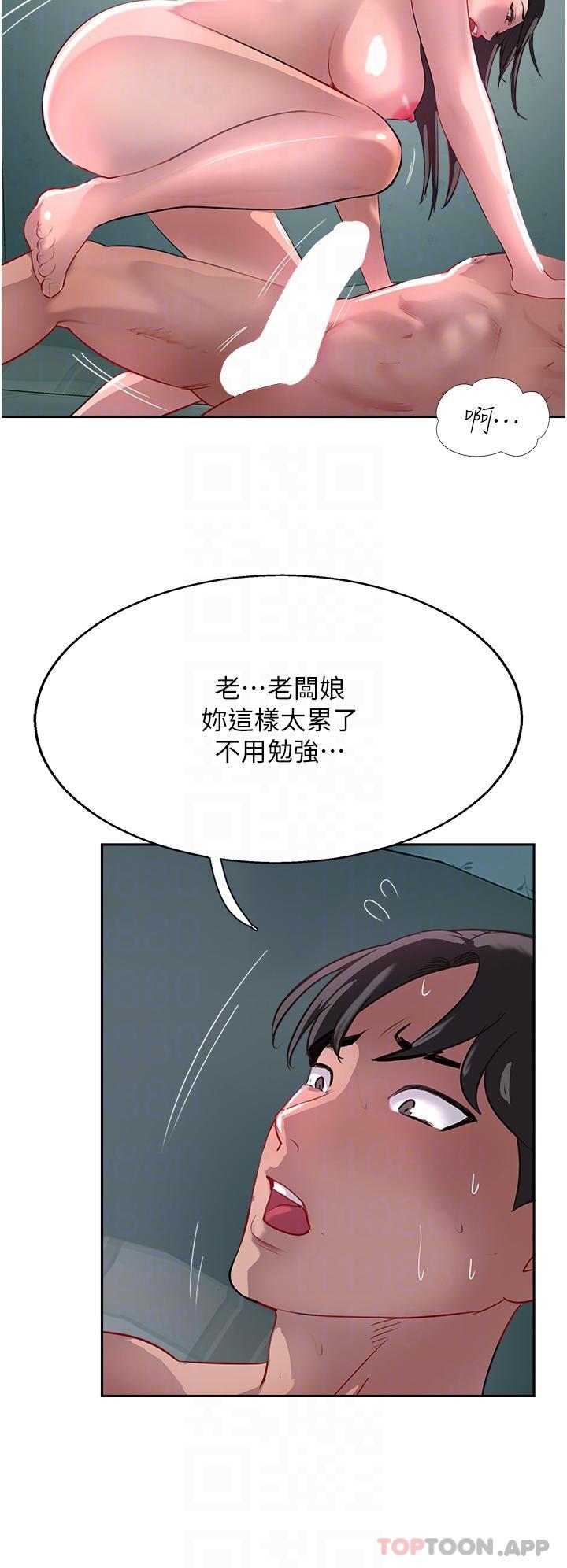 《攻頂傳教士》漫画 第39話-我來幫你抽精