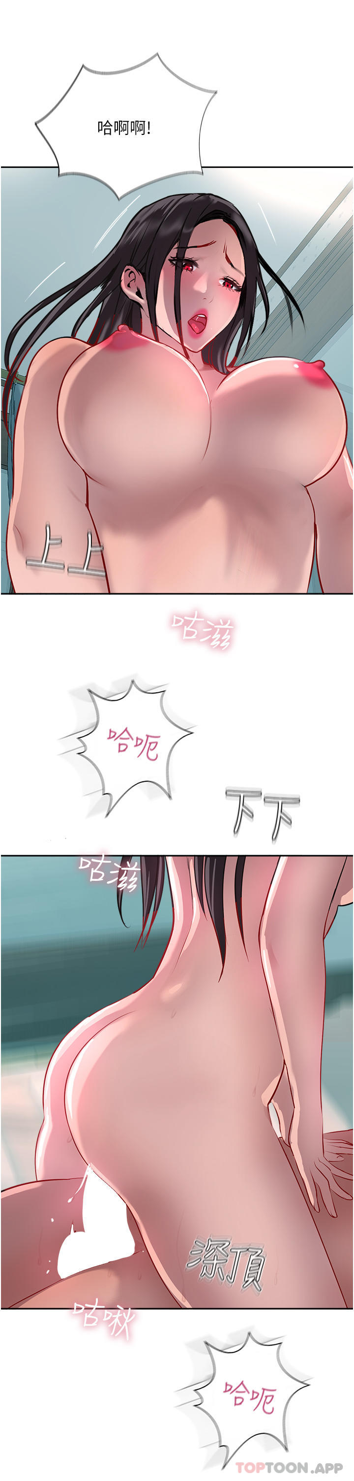 《攻頂傳教士》漫画 第39話-我來幫你抽精