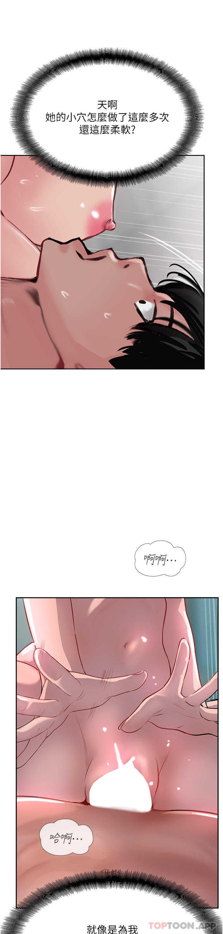 《攻頂傳教士》漫画 第39話-我來幫你抽精