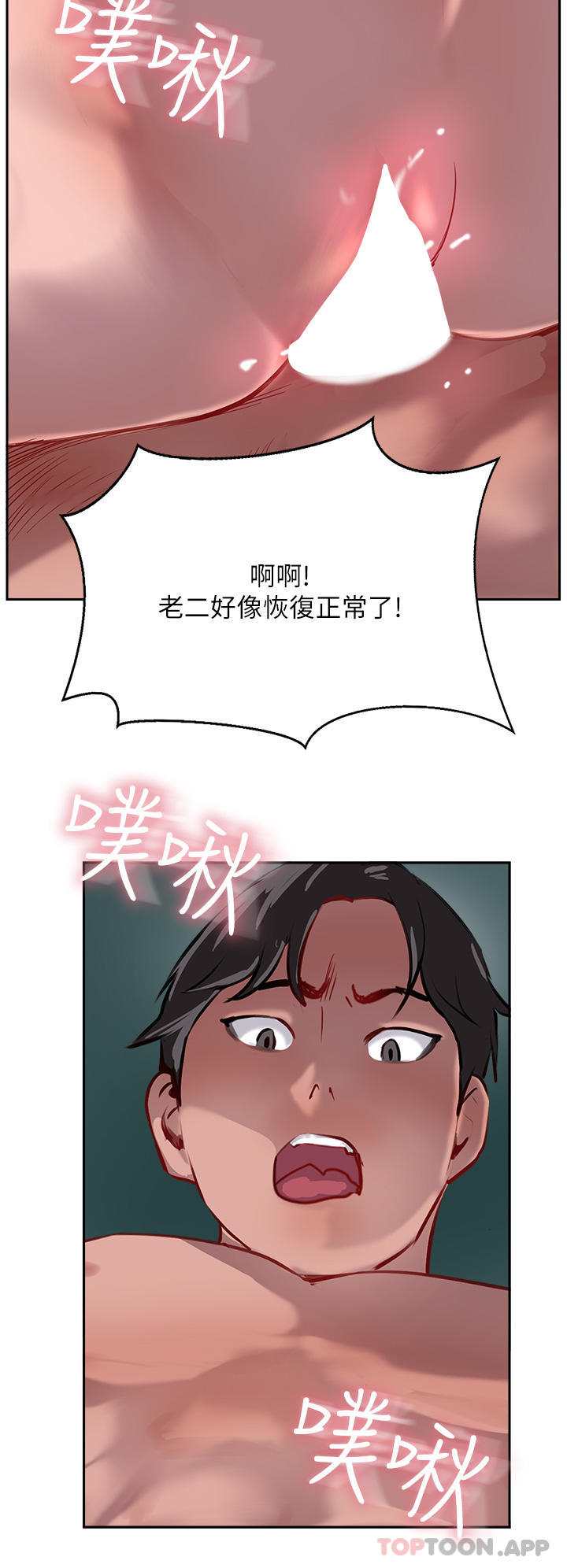 《攻頂傳教士》漫画 第39話-我來幫你抽精