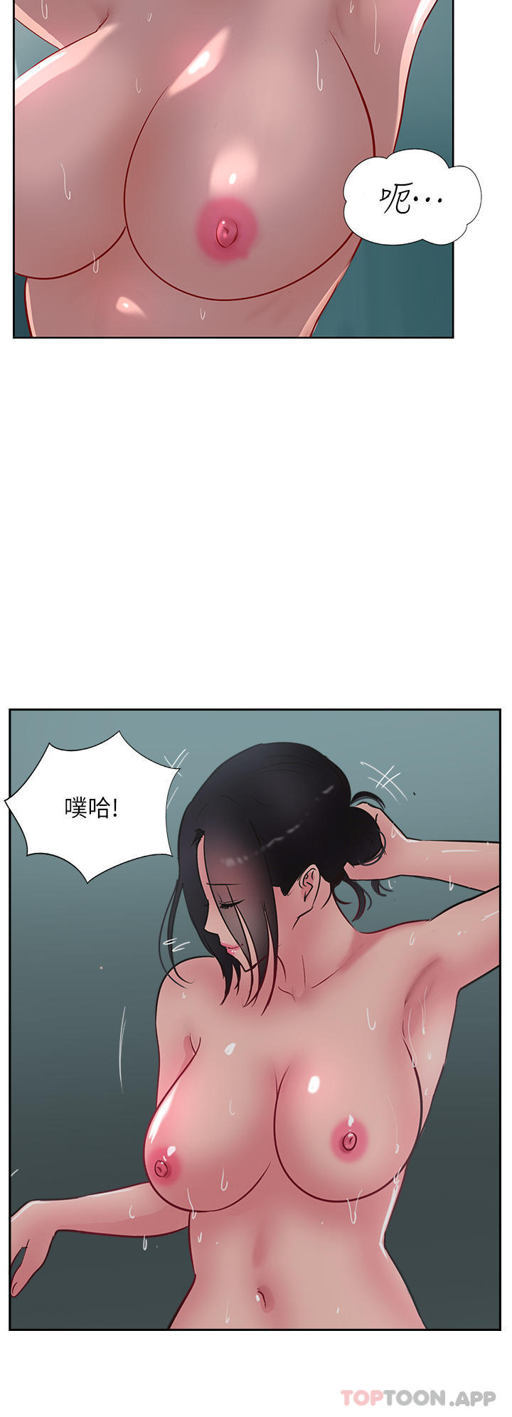 《攻頂傳教士》漫画 第40話-對老闆娘的臉大爆射